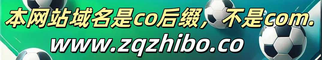 赛事赛程